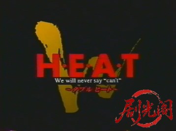 Ｗ HEAT ダブルヒート.mp4_20260505_193245.455.jpg