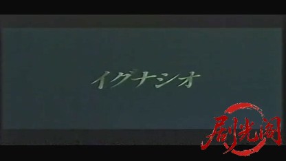 イグナシオ1996.mp4_20260505_194422.843.jpg