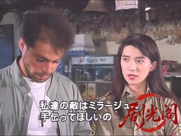 爆裂！Mコネクション 2　 ザ・ファイナル・シューティング.mkv_20260505_210519.359.jpg