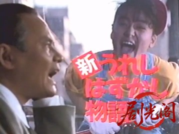 新うれしはずかし物語.mp4_20260505_214047.021.jpg