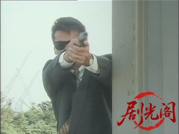 追いつめる1992.mp4_20260505_220714.720.jpg