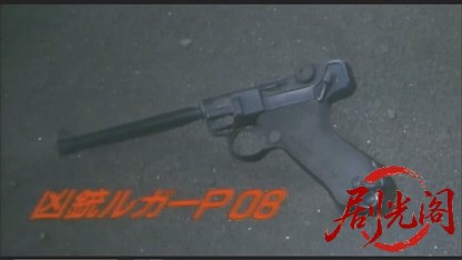 凶銃ルガーP08.mp4_20260505_221017.465.jpg