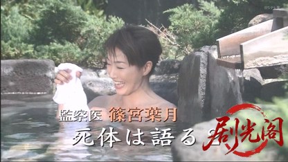 監察医 篠宮葉月 死体は語る2.mkv_20260505_234052.046.jpg