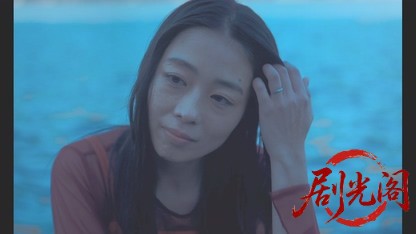 白昼夢.mkv_20260506_190550.448.jpg