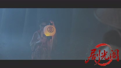 草迷宮.mkv_20260506_191509.797.jpg