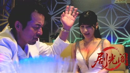 嬢王vs夜王 甘美なる夜の遊戯.mkv_20260506_194326.928.jpg