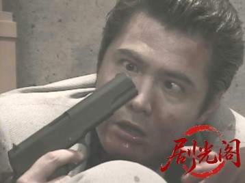 無間地獄 凶悪金融道2.mkv_20260507_175402.431.jpg