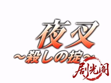 夜叉 殺しの掟.mkv_20260507_181110.926.jpg