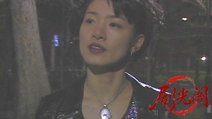 夜叉 蘇生.mkv_20260507_181903.081.jpg