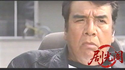 ケンカ包丁 義2.mkv_20260507_183823.271.jpg