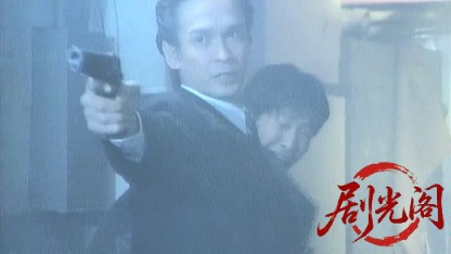 ザ・ワイルド・ビート 裏切りの鎮魂歌.mkv_20260508_170155.281.jpg