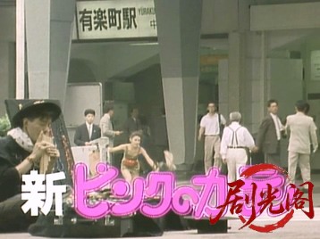 新・ピンクのカーテン.mkv_20260508_183043.977.jpg
