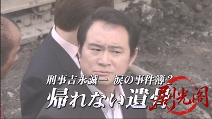 刑事吉永誠一2.mkv_20260508_221716.537.jpg