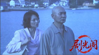 赤い霊柩車30 后编.mkv_20260508_232441.034.jpg