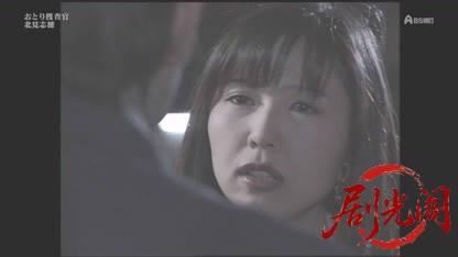 おとり捜査官・北見志穂2.mkv_20260508_233740.328.jpg