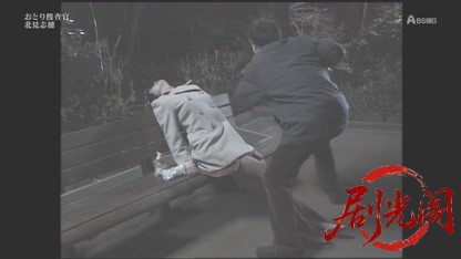 おとり捜査官・北見志穂2.mkv_20260508_233727.604.jpg