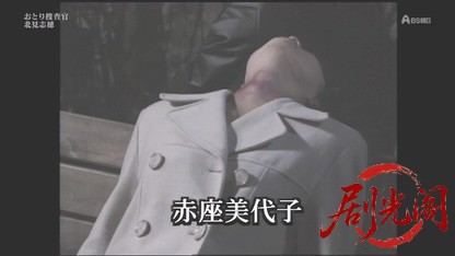 おとり捜査官・北見志穂2.mkv_20260508_233546.890.jpg