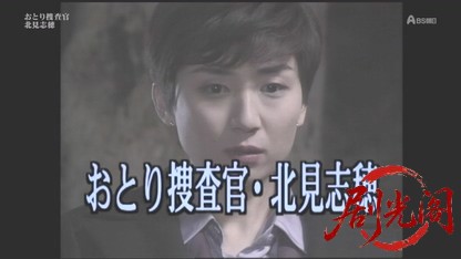 おとり捜査官・北見志穂2.mkv_20260508_233533.066.jpg