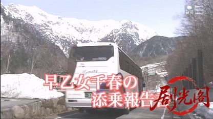 早乙女千春の添乗報告書14.mkv_20260509_205356.976.jpg