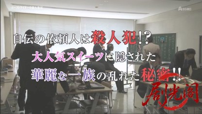 ゴーストライターの殺人取材2.mkv_20260509_211535.835.jpg