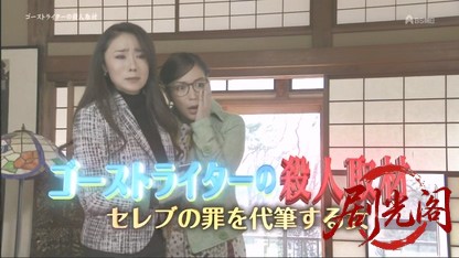 ゴーストライターの殺人取材2.mkv_20260509_211542.769.jpg