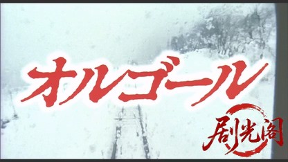 オルゴール (1989) .mkv_20260510_163903.114.jpg