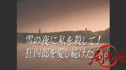 眠狂四郎　雪の夜に私を殺して！狂四郎を愛し続けた女.mkv_20260510_191442.116.jpg