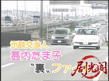 示談交渉人 甚内たま子裏ファイル2.mkv_20260510_193110.894.jpg