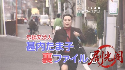 示談交渉人 甚内たま子裏ファイル5.mkv_20260510_195630.021.jpg