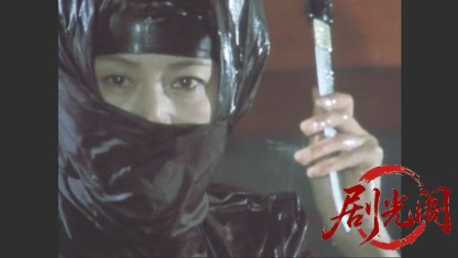 傘次郎・新子捕物日記　夫婦十手.mkv_20260510_213836.349.jpg