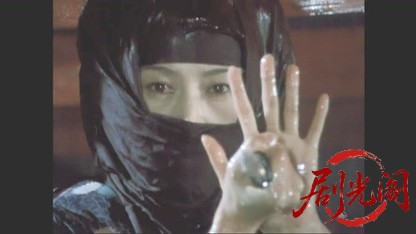 傘次郎・新子捕物日記　夫婦十手.mkv_20260510_213834.829.jpg