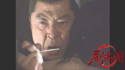 仕掛人・藤枝梅安　梅安迷い箸.mkv_20260510_215116.094.jpg