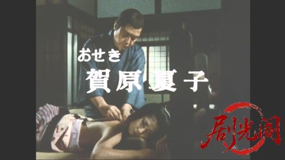 仕掛人・藤枝梅安　梅安迷い箸.mkv_20260510_215014.059.jpg