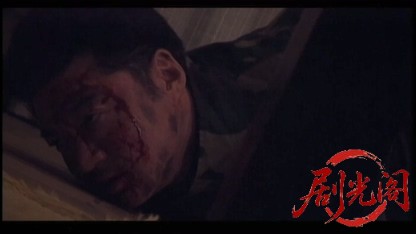 極道ジハード 聖戦.mkv_20260511_183350.085.jpg