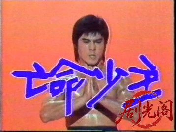 亡命少主.mkv_20260511_194451.735.jpg