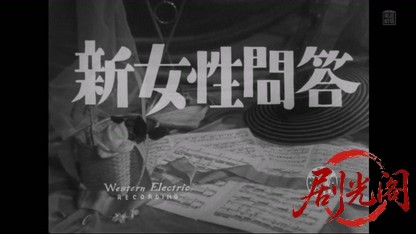 新女性問答1955.mkv_20260511_205633.493.jpg