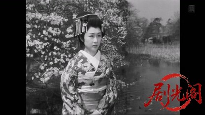 甲武信嶽傳奇　黄金地獄1956.mkv_20260511_221258.056.jpg