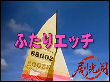 ふたりエッチ1.mkv_20260512_153935.484.jpg