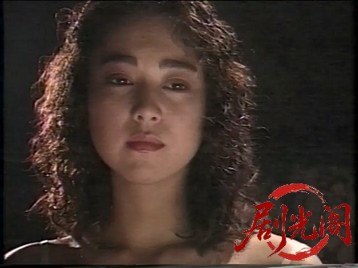 彼女3 1991.mp4_20260512_160026.331.jpg