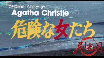 危険な女たち1985.mkv_20260512_161708.028.jpg