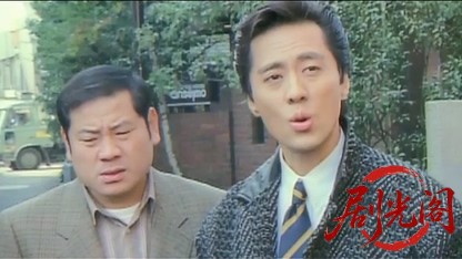 元祖パチンコ物語 2　駅前戦争.mkv_20260514_221519.314.jpg