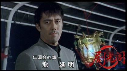 新GONIN1 極道番外地.mkv_20260514_232812.316.jpg