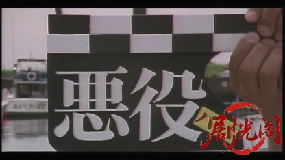 悪役パパ.mkv_20260515_194934.561.jpg