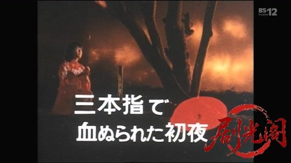 金田一耕助シリーズ「本陣殺人事件」.mkv_20260515_221244.199.jpg