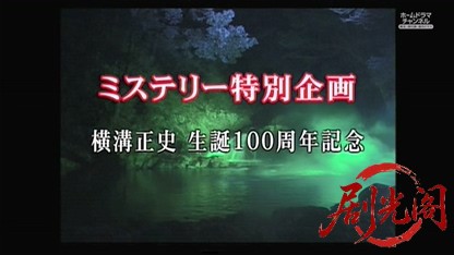 金田一耕助シリーズ30 人面瘡.mkv_20260515_223419.490.jpg