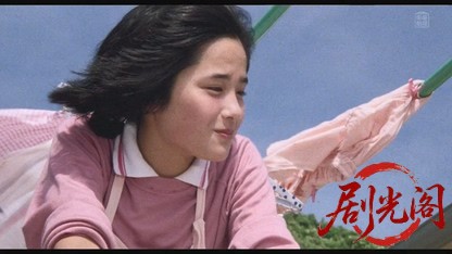 ときめき海岸物語.mkv_20260516_184222.293.jpg