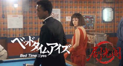 困倦之眼 ベッドタイムアイズ‎ (1987).mkv_20260516_191957.817.jpg