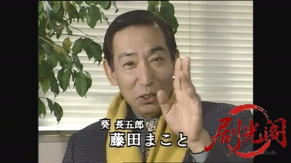 旅役者葵長五郎殺意のめぐり逢い.mkv_20260516_201236.359.jpg