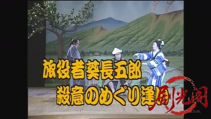 旅役者葵長五郎殺意のめぐり逢い.mkv_20260516_201222.455.jpg