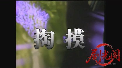 掏摸 1993.mkv_20260516_203212.737.jpg